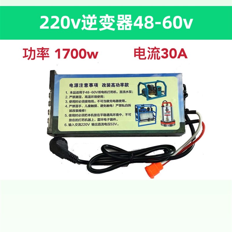 220V转48-60V电源配接器变压器电瓶电动车喷药机水泵专用电源