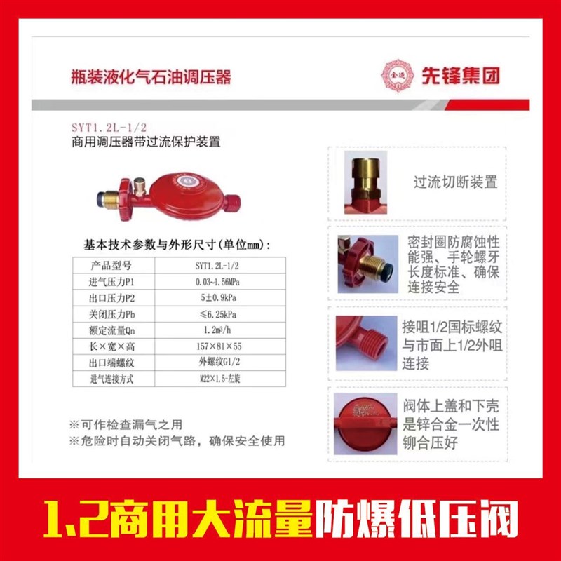 煤气减压阀液化气燃气罐灶自闭阀新国标低压安全阀自动关闭家用