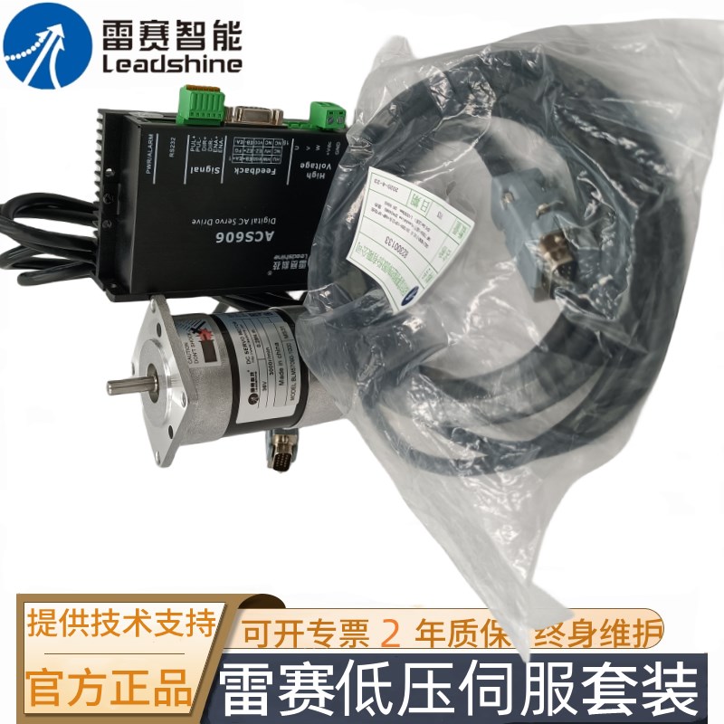 90W无刷伺服马达深圳雷赛智能BLM57090-1000适配ACS606驱动器