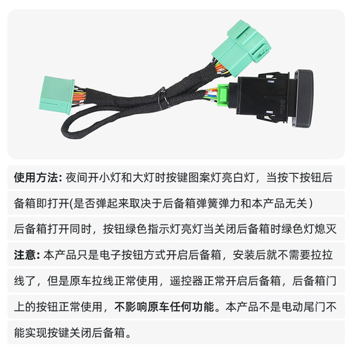 适用于八代雅阁电动尾门开关按键后备箱仪表按钮尾箱解锁按键改装
