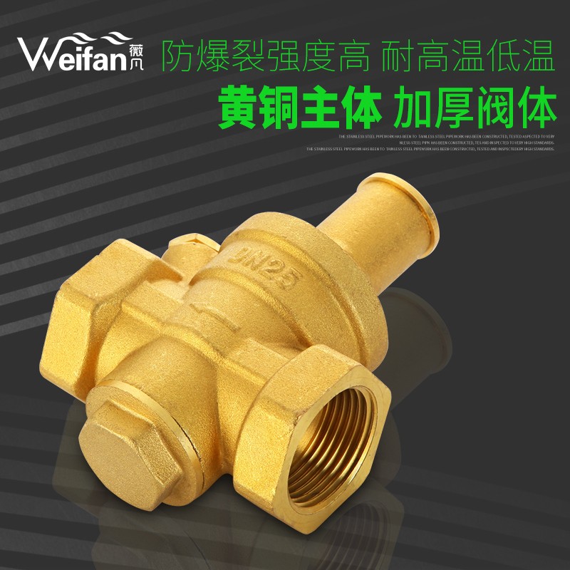 黄铜加厚家用自来水管减压阀稳压阀热水器净水器可调式4分6分1寸
