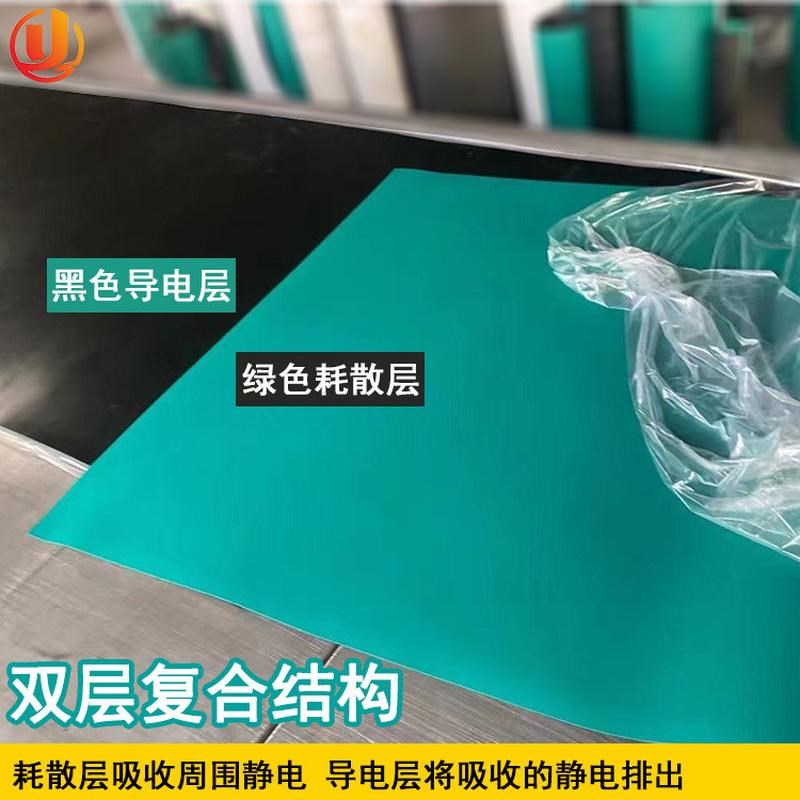亚光工作台绿色防静电台垫高压绝缘工业配电室防静电胶板