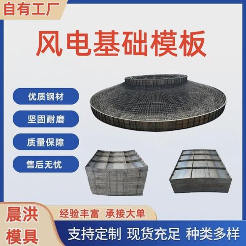 水泥风机基础模板圆形风电基础模具3层混塔式风力发电基础钢模板