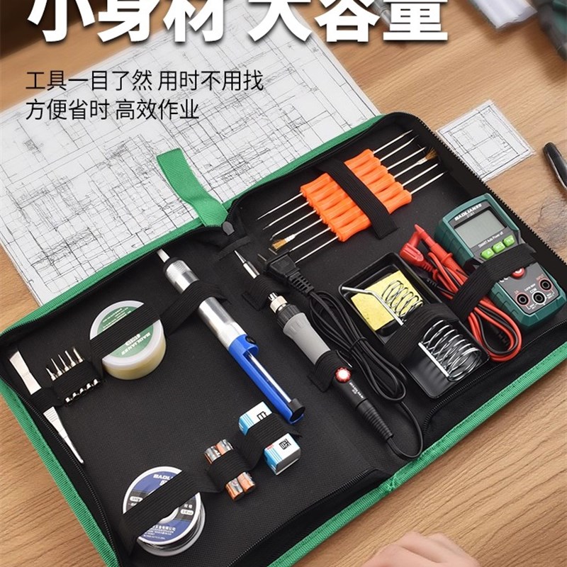 保联电烙铁布袋套装大容量多功能家用小型维修焊接工具便携工具包