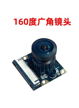 树莓派Pi5IMX219 800万MIPI摄像头模组传感器相机视觉模块CSI接口