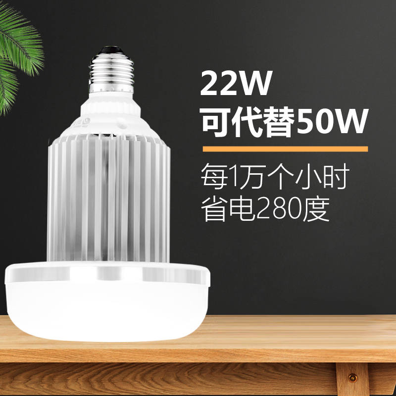 朗奕照明led节能灯泡高亮衣服厂房商用30W螺口蘑菇照明灯球泡省电