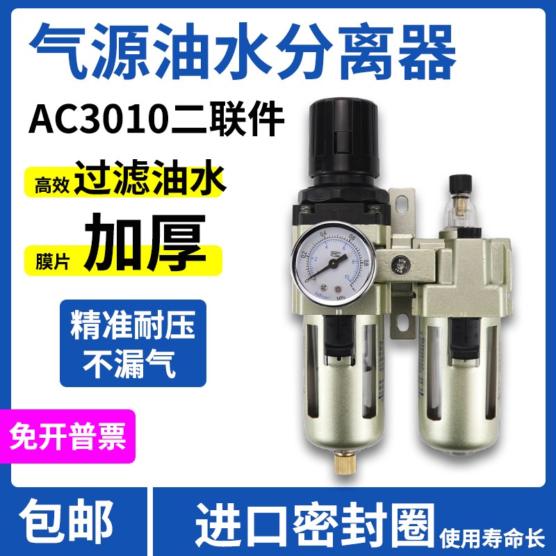 气源处理油水分离过滤器AC3010-03/4010-04D两二联件AW3000AL2000
