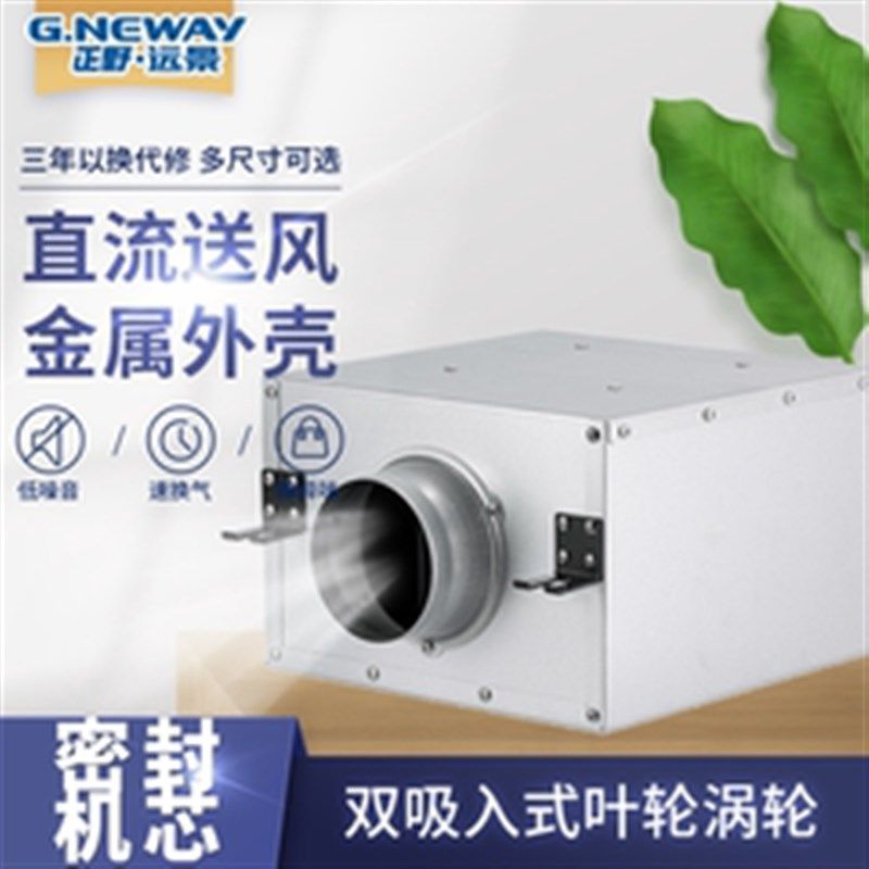 正野管道式直流风机强力静音排气换气扇酒店工程商用离心式抽风机