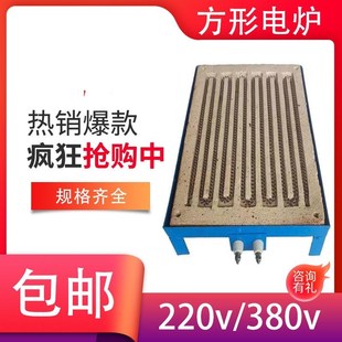 成品方电炉子方形炉子明丝板加热板全套民用工业方型电炉取暖炉