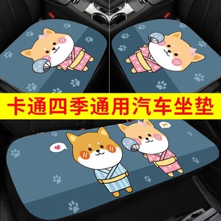 通用主副驾驶后排三件套短绒易打理防滑车垫 卡通可爱汽车坐垫四季