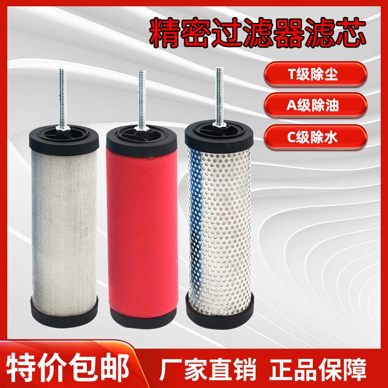 环海E9/7/5-20汉克森滤芯2.6立方002CTA空压机空气精密过滤器滤芯
