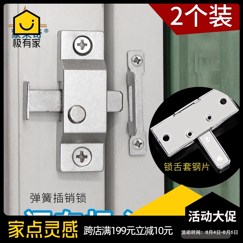 无框阳台玻璃移门窗弹簧自动不锈钢插销锁防盗锁推拉窗户锁扣配件