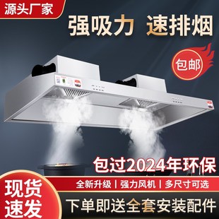 抽油烟机商用不锈钢排烟罩大吸风力率小型饭店厨房农村土灶一体机