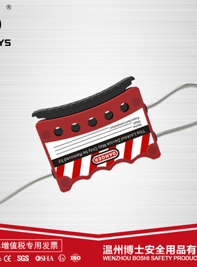 1.6M握式缆绳锁4MM不锈钢缆绳自锁设备检修停工锁定安全锁具L02