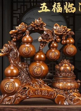金蟾旋转五福临门葫芦招财家用旺宅客厅酒柜装饰品开业乔迁摆件
