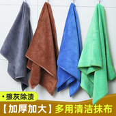 家政保洁专用毛巾家务清洁抹布汽车擦车巾吸水不掉毛百洁布洗车巾