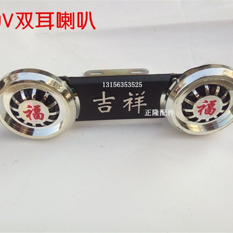 电动三轮车配件六线四合一喇叭48V60V通用带语音倒车转向防盗报警