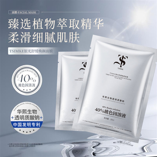 TS旗舰活颜水光面膜补水保湿收缩毛孔02