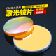 激光聚焦镜片进口硒化锌透镜反射镜片25硅19 20大功率切割雕刻机