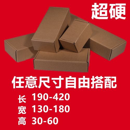 130小号长方形飞机盒扁平深圳出口纸箱折叠盒纸盒展示盒定做