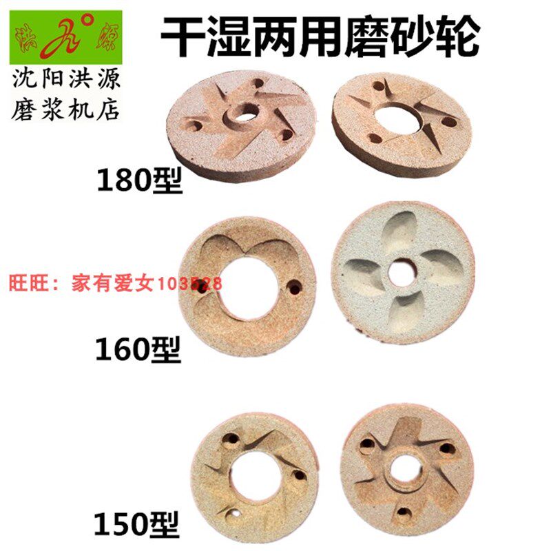 沈阳150型160型180型干湿两用磨砂轮洪源砂轮单磨糊磨浆机砂轮