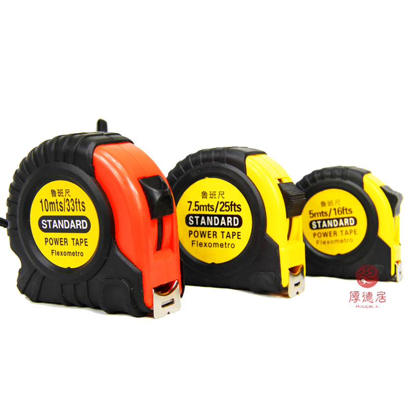 卷尺 尺子鲁班尺 10 5米7.5米m钢卷尺