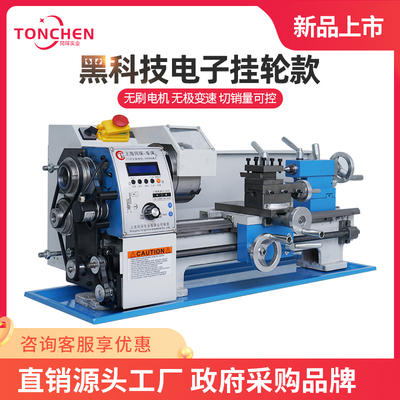 210多功能微型电子挂轮金属木工小机床220v 家用车床