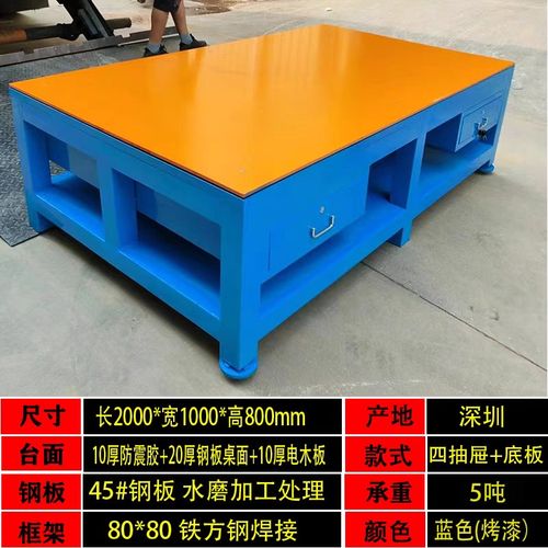 重型钢板省模工作台模具飞模钳工台工业汽配车间维修挂板灯架桌子