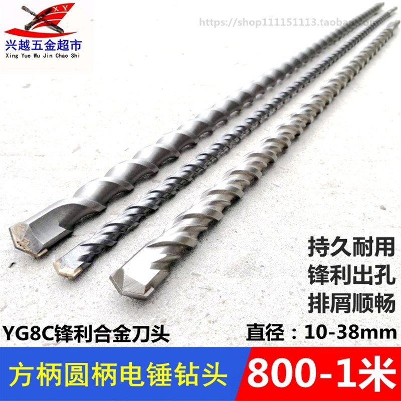 加长电锤钻头方柄四坑圆柄两坑两槽穿墙混凝土冲击钻头80公分-1米