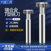 钨钢T型铣刀钢用T槽铣刀t刀非标定制定做加工中心镶硬质合金t型刀