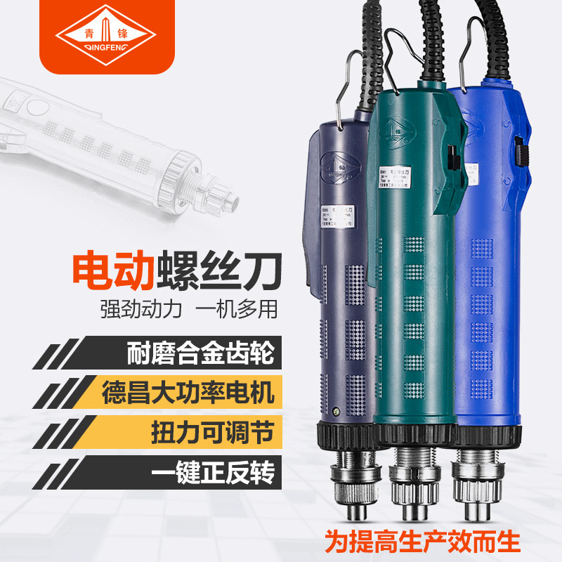 青锋 精工型电动螺丝刀XB900/901/902精工电动螺丝批 高速电机