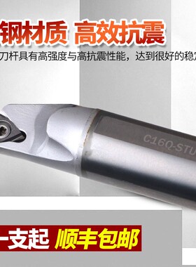 钨钢抗震刀杆数控车床内孔防震镗刀刀杆合金车刀杆STUPR08 09 11