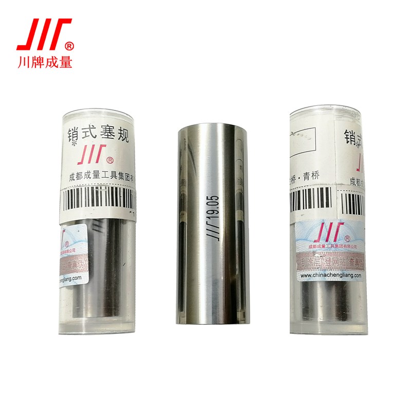 专卖成量针规 成量销式塞规 单支 套装 川牌PIN规 精度0.001mm