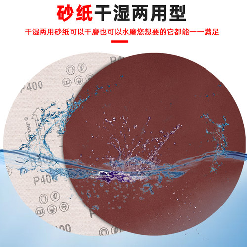 圆盘砂纸 墙面打磨砂纸 拉绒片 背绒砂纸 植绒砂纸片9寸 225mm