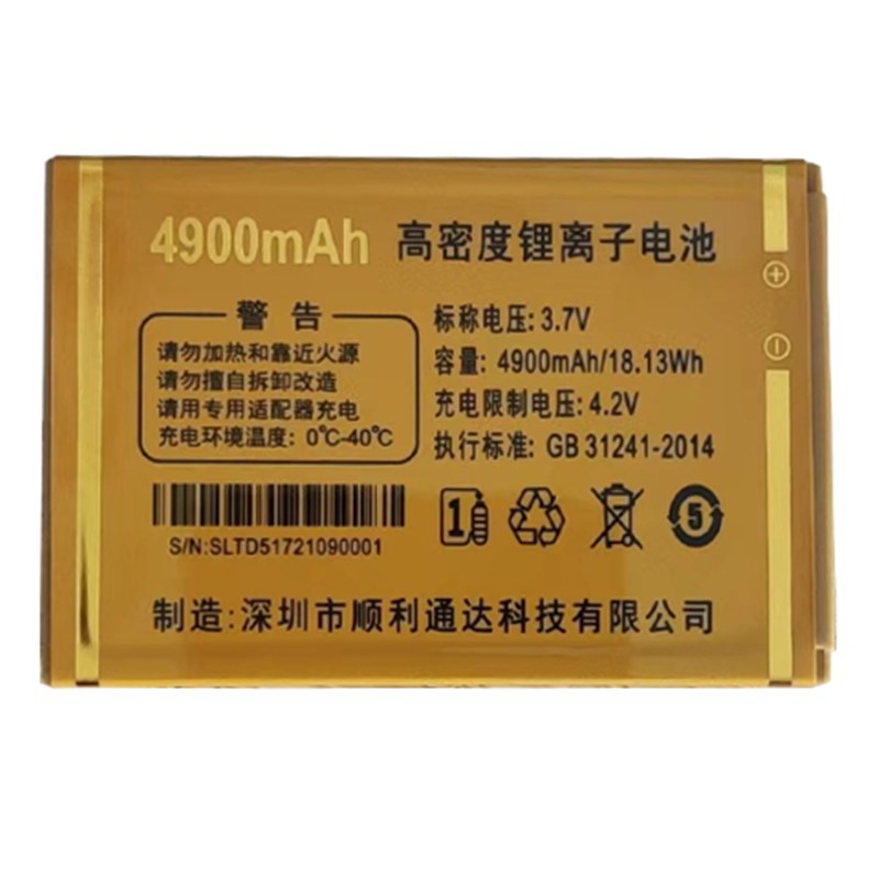 适用于A97 富强 Y517电池国产老人机通用电板需核对版本型号和尺