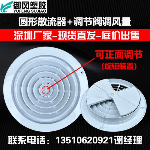 ABS圆形散流器带扇形开关可调风量直吹风口带正面调节风量开关