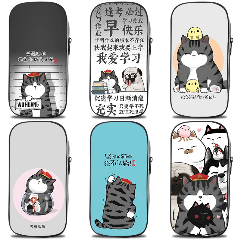 吾皇猫可爱搞怪笔袋女孩文具盒男生铅笔盒男孩文具收纳盒男童幼儿