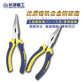 长城精工尖嘴钳6寸8寸多功能电工不锈钢加长电工工具手工尖嘴钳子