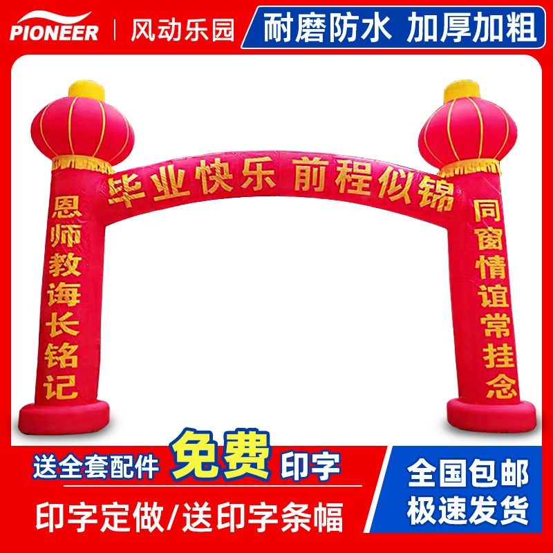 充气拱门开业庆典活动广告立柱定制婚庆彩虹门气模灯笼立柱拱门