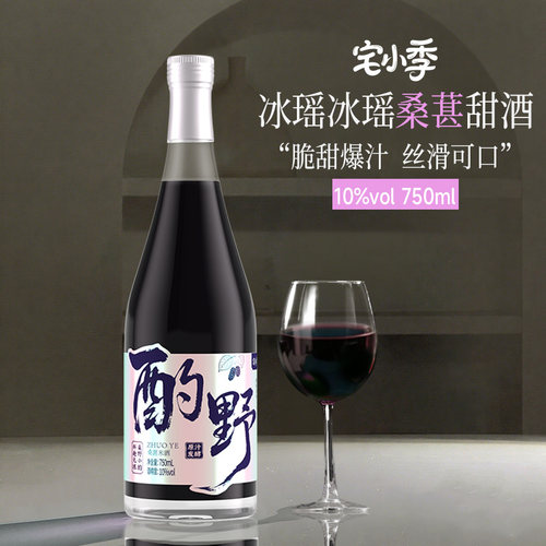 女生低度果酒微醺酸甜口感大瓶装