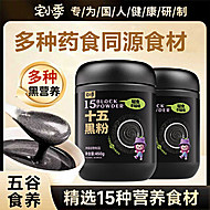 宅小季五谷杂粮黑芝麻粉450g