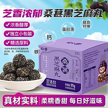 两盒低糖宅小季黑之养桑葚芝麻丸