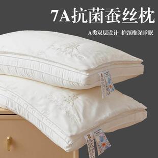 五星级酒店专用蚕丝枕头A类抗菌枕芯超柔软单人护颈椎助睡眠家用