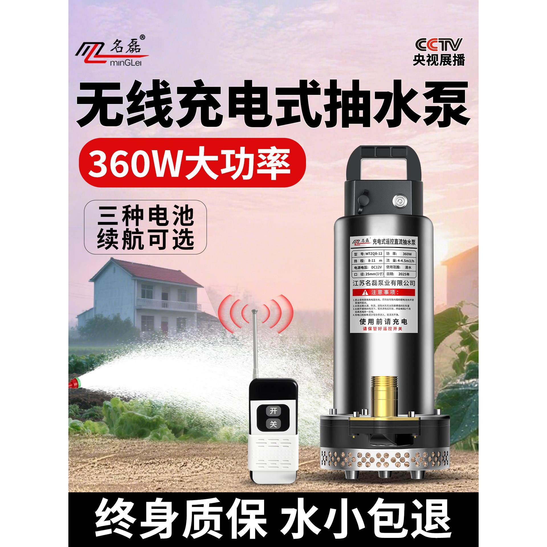 充电式浇菜抽水泵农用灌溉菜地锂电池大功率户外浇水自动浇地神器