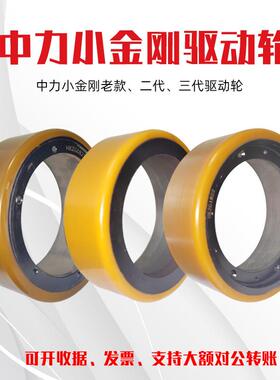 中力小金刚全电动堆高机配件托 托盘搬运车新款二代三代EPT20驱动