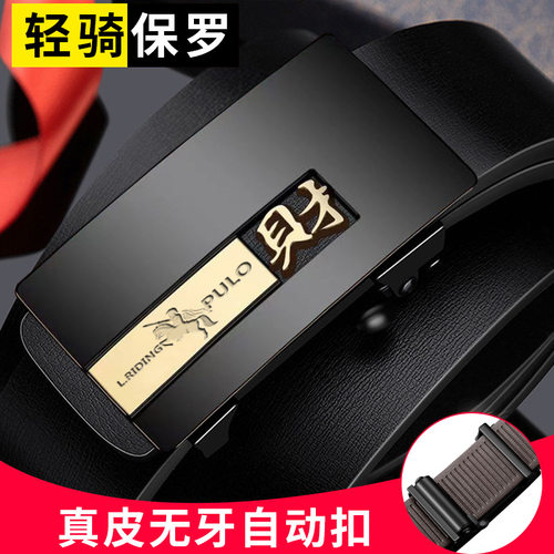 保罗皮带男士真皮无牙自动扣腰带时尚商务无卡槽牛皮内穿裤带潮流
