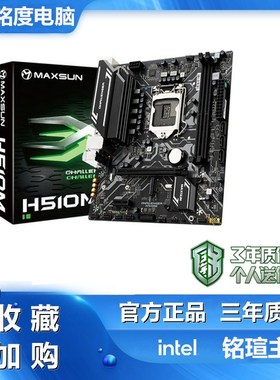 影驰铭瑄升技 H310M 战将 H311M-VH 9D4-DVH D4支持6789代酷睿CPU