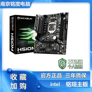 影驰铭瑄升技 H310M 战将 H311M-VH 9D4-DVH D4支持6789代酷睿CPU