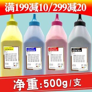 hdpm适用施乐5570碳粉7855 7530 7535 3370彩色打印机墨粉7556