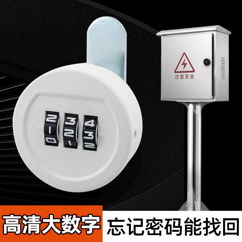 大爱汽车充电桩保护箱密码锁三位数字机械锁电表箱锁电柜锁